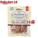 ドギーマン 無添加良品 香ばし鶏ささみ 細切り(120g*36袋セット)【無添加良品】