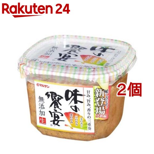 マルサン 味の饗宴 生(750g*2個セット)【マルサン】