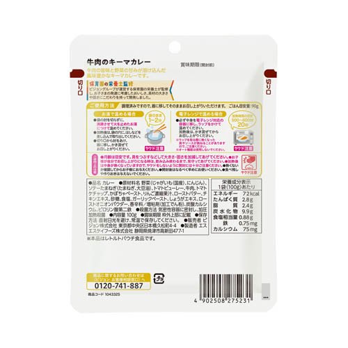 保育園の栄養士監修幼児食 牛肉のキーマカレー(100g×6セット) rakuten24-11355570 楽天24 サンプル画像2