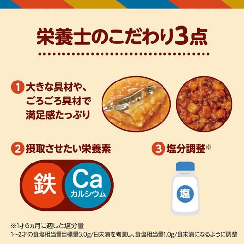 保育園の栄養士監修幼児食 牛肉のキーマカレー(100g×6セット) rakuten24-11355570 楽天24 サンプル画像3