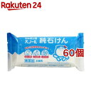 シャボン玉 スノール純石けん(180g*60個セット)【シャボン玉石けん】