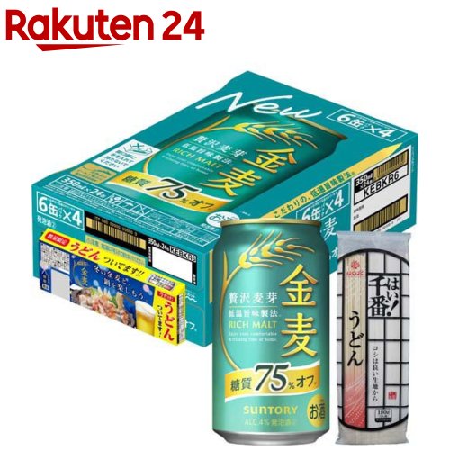 【企画品】サントリー