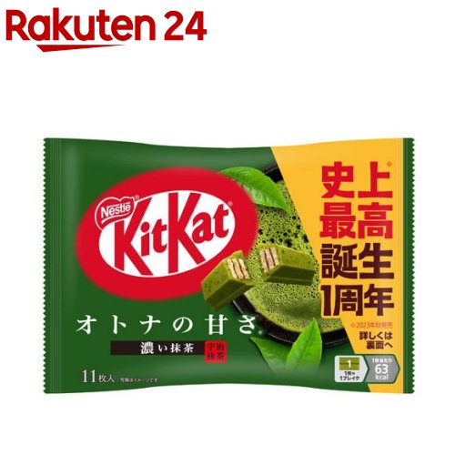 キットカット オトナの甘さ 濃い抹茶(11枚入)【キットカット】のサムネイル