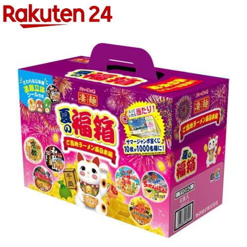 【訳あり】【企画品】凄麺 夏の福箱ご当地ラーメン西日本編(6食入)【ニ...(4)