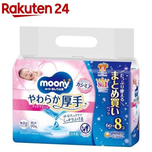 ムーニー おしりふき やわらか厚手 つめかえ用(60枚 8個入)【ムーニー】