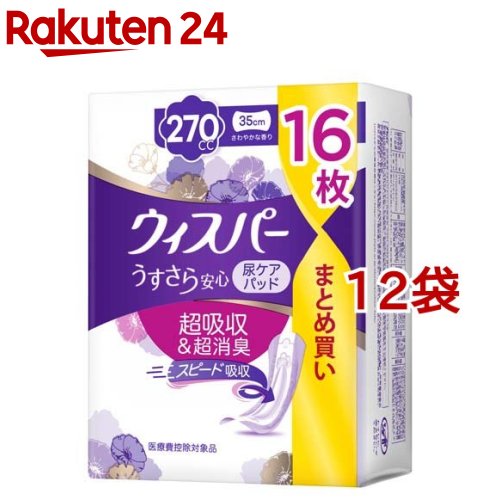 ウィスパー うすさら安心 270cc 女性用 吸水ケア 大容量(16枚入*12袋セット)