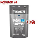 エレコム ウェットティッシュ ウイルス除去 強力 クリーナー 除菌 消臭 WC-VR70SPN(70枚入*10袋セット)【エレコム(ELECOM)】