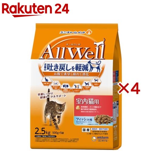 オールウェル(AllWell) キャットフード 室内猫用 フィッシュ味(5袋入×4セット(1袋500g))【オールウェル(AllWell)】[吐き戻し軽減 国産]