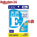 DHC 天然ビタミンE(大豆) 60日分(60粒*6袋セット)
