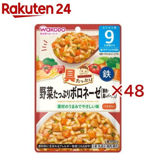 お店TOP＞ベビー＆キッズ＞ベビーフード・離乳食＞離乳食 後期(9ヶ月頃から)＞離乳食 後期 麺類(9ヶ月頃から)＞和光堂 具たっぷりグーグーキッチン 野菜たっぷりボロネーゼ 豚肉・鶏レバー入り (80g×48セット)【和光堂 具たっぷりグーグーキッチン 野菜たっぷりボロネーゼ 豚肉・鶏レバー入りの商品詳細】●家庭では調理しにくいたんぱく素材を含む、バラエティ豊かな「具」がたっぷり入ったレトルトパウチタイプのベビーフード。●ふんわりやわらかく練った豚肉とレバーペーストを完熟トマトソースで煮込みました。●お肉とたっぷり野菜のうまみがおいしいボロネーゼです。●着色料、香料不使用。【使用方法】・レトルトパウチ食品は、加圧加熱殺菌を行うことで、常温で長期保存することができます。保存料は使用しておりませんので、開封後は使いきり、食べ残しや作りおきはあげないでください。・月齢は目安です。お子さまの成長に合わせてご使用ください。のどに詰まらせないよう、必ずそばで見守ってください。・離乳のすすめ方については、専門家にご相談ください。※たまねぎの薄皮がはがれて口の中に残り、うまくのみこめないことがあります。【品名・名称】調理めん類【和光堂 具たっぷりグーグーキッチン 野菜たっぷりボロネーゼ 豚肉・鶏レバー入りの原材料】野菜(にんじん(国産)、キャベツ、ブロッコリー)、オニオンソテー、スパゲッティ(小麦を含む)、豚肉加工品(豚肉、でん粉、食塩、海藻粉末)、トマトペースト、チキンエキス、香味野菜ソテー、鶏レバーペースト、ぶどう糖、チェダーチーズ、たまねぎペースト、食塩／増粘剤(加工でん粉)、ピロリン酸鉄【栄養成分】1袋(80g)当たりエネルギー：27〜60kcal、たんぱく質：1.1〜2.6g、脂質：0.3〜2.0g、炭水化物：5.1〜7.9g、食塩相当量：0.28g、鉄：1.5mg【アレルギー物質】小麦、乳、鶏肉、豚肉【保存方法】・直射日光を避け、常温で保存してください。【原産国】日本【ブランド】和光堂【発売元、製造元、輸入元又は販売元】アサヒグループ食品※説明文は単品の内容です。商品に関するお電話でのお問合せは、下記までお願いいたします。菓子、食品、健康食品、サプリメント、スキンケアなど:0120-630611ミルク、ベビーフード、乳幼児用品専用:0120-889283リニューアルに伴い、パッケージ・内容等予告なく変更する場合がございます。予めご了承ください。・単品JAN：4987244602299アサヒグループ食品130-8602 東京都墨田区吾妻橋1-23-1 アサヒグループ本社ビル ※お問合せ番号は商品詳細参照広告文責：楽天グループ株式会社電話：050-5577-5043[ベビーフード 1歳/ブランド：和光堂/]
