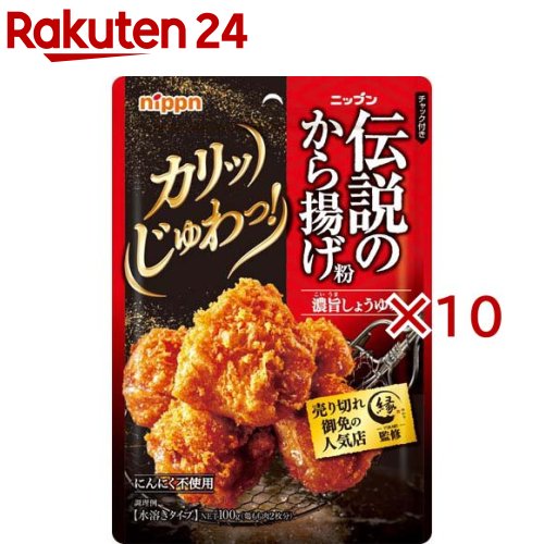 ニップン 伝説のから揚げ粉 濃旨しょうゆ味(100g×10セット)