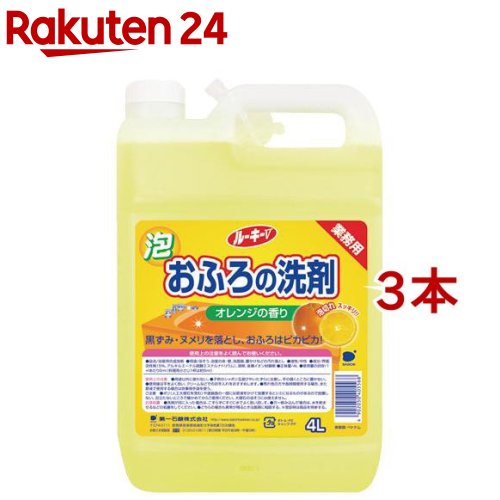 ルーキー おふろの洗剤 特大(4L*3本セット)【ルーキー】