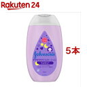 ジョンソン すやすやタイムローション(300ml*5本セット)【ジョンソン・ベビー(johnson's baby)】[ベビーローション ミルク 赤ちゃん 保湿 ...