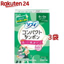 ソフィ コンパクト タンポン スーパー unicharm Sofy(8個入*3個セット)【ソフィ】