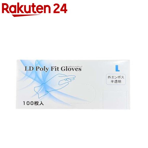 LDポリフィットグローブ 外エンボス 半透明 L 箱入(100枚入)