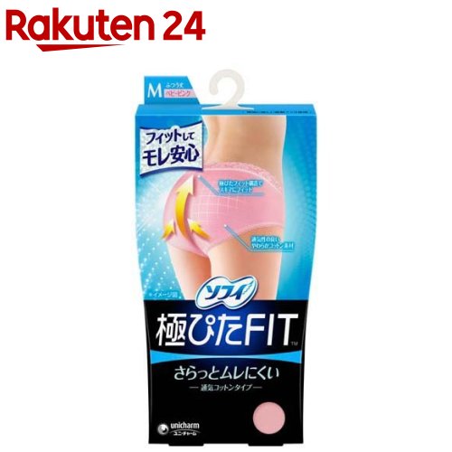 ソフィ 極ぴたFIT 通気コットンタイプ Mサイズ ベビーピンク(生理用品)(1枚入)【ソフィ】