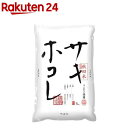 令和5年産 白米 秋田県産 サキホコレ(5kg)【パールライス】