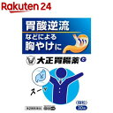 【第2類医薬品】大正胃腸薬G(セルフメディケーション税制対象)(30包入)【大正胃腸薬】