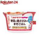 キユーピー すまいるカップ 野菜と鶏ささみのまぜごはん(130g*2個セット)【キユーピー ベビーフード すまいるカップ】