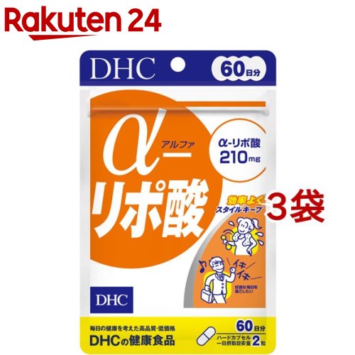 DHC α-リポ酸 60日分(120粒*3袋セット)