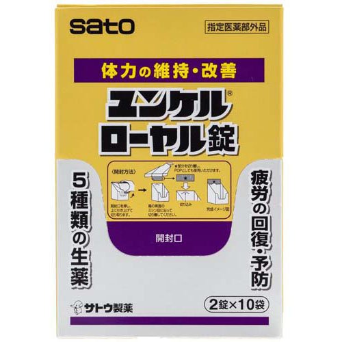 ユンケルローヤル錠(2錠*100袋セット)【ユンケル】[体力の維持・改善 疲労の回復・予防 身体不調 生薬] 2