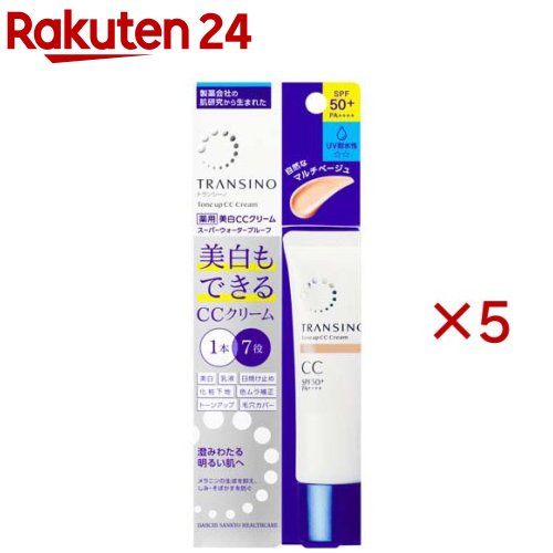 トランシーノ 薬用トーンアップCCクリームマルチベージュ(30g×5セット)【トランシーノ】