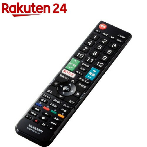 エレコム テレビリモコン 東芝 レグザ Netflix／YouTube対応 ブラック ERC-TV02BK-TO(1個)【エレコム(ELECOM)】