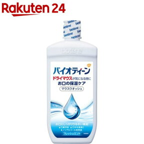 バイオティーン マウスウォッシュ(474ml)【バイオティーン(biotene)】