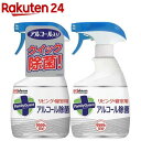 ファミリーガード アルコール除菌スプレー リビング 寝室用 本体(400ml 2個セット)【ファミリーガード】 アルコールスプレー エタノール まとめ買い