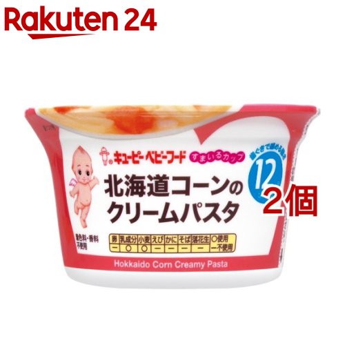 キユーピー すまいるカップ 北海道コーンのクリームパスタ(130g*2個セット)【キユーピー ベビーフード すまいるカップ】