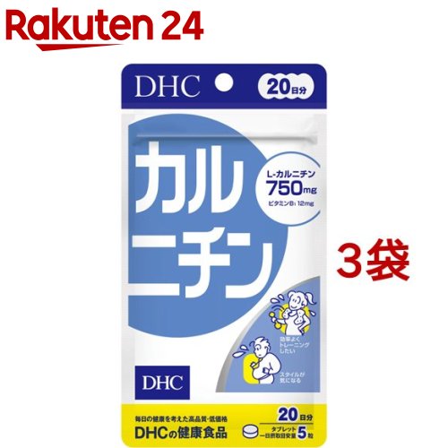 お店TOP＞健康食品＞サプリメント＞サプリメント成分 ア行＞L-カルニチン＞DHC カルニチン 20日 (100粒*3袋セット)【DHC カルニチン 20日の商品詳細】●ダイエットライフを応援！●運動によるダイエットをサポートするアミノ酸の一種、L-カルニチンが摂取できます。【召し上がり方】・1日5粒を目安に、水またはぬるま湯でお召し上がりください。【品名・名称】L-カルニチン含有食品【DHC カルニチン 20日の原材料】L-カルニチンフマル酸塩／セルロース、ステアリン酸Ca、糊料(ヒドロキシプロピルセルロース)、、トコトリエノール二酸化ケイ素、ビタミンB1【栄養成分】5粒1600mgあたり熱量：6.5kcal、たんぱく質：0.41g、脂質：0.06g、炭水化物：1.09g、食塩相当量：0.00025g、ビタミンB1：12.0mgL-カルニチン：750mg、総トコトリエノール：4.8mg【保存方法】・直射日光、高温多湿な場所をさけて保管してください。【注意事項】・1日摂取量を守り、水またはぬるま湯でお召し上がりください。お身体に異常を感じた場合は、飲用を中止してください。原材料をご確認の上、食品アレルギーのある方はお召し上がりにならないでください。薬を服用中あるいは通院中の方、妊娠中の方は、お医者様にご相談の上お召し上がりください。・お子様の手の届かないところで保管してください。・開封後はしっかり開封口を閉め、なるべく早くお召し上がりください。・原材料の性質上、斑点が生じたり、色調に若干差がみられる場合がありますが、品質には問題ありません。【原産国】日本【ブランド】DHC サプリメント【発売元、製造元、輸入元又は販売元】DHC 健康食品相談室※説明文は単品の内容です。リニューアルに伴い、パッケージ・内容等予告なく変更する場合がございます。予めご了承ください。・単品JAN：4511413404096DHC 健康食品相談室106-8571 東京都港区南麻布2-7-10120-575-368広告文責：楽天グループ株式会社電話：050-5577-5043[ダイエットサプリメント/ブランド：DHC サプリメント/]