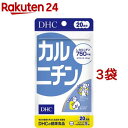 お店TOP＞健康食品＞サプリメント＞サプリメント成分 ア行＞L-カルニチン＞DHC カルニチン 20日 (100粒*3袋セット)【DHC カルニチン 20日の商品詳細】●ダイエットライフを応援！●運動によるダイエットをサポートするアミノ酸の一種、L-カルニチンが摂取できます。【召し上がり方】・1日5粒を目安に、水またはぬるま湯でお召し上がりください。【品名・名称】L-カルニチン含有食品【DHC カルニチン 20日の原材料】L-カルニチンフマル酸塩／セルロース、ステアリン酸Ca、糊料(ヒドロキシプロピルセルロース)、、トコトリエノール二酸化ケイ素、ビタミンB1【栄養成分】5粒1600mgあたり熱量：6.5kcal、たんぱく質：0.41g、脂質：0.06g、炭水化物：1.09g、食塩相当量：0.00025g、ビタミンB1：12.0mgL-カルニチン：750mg、総トコトリエノール：4.8mg【保存方法】・直射日光、高温多湿な場所をさけて保管してください。【注意事項】・1日摂取量を守り、水またはぬるま湯でお召し上がりください。お身体に異常を感じた場合は、飲用を中止してください。原材料をご確認の上、食品アレルギーのある方はお召し上がりにならないでください。薬を服用中あるいは通院中の方、妊娠中の方は、お医者様にご相談の上お召し上がりください。・お子様の手の届かないところで保管してください。・開封後はしっかり開封口を閉め、なるべく早くお召し上がりください。・原材料の性質上、斑点が生じたり、色調に若干差がみられる場合がありますが、品質には問題ありません。【原産国】日本【ブランド】DHC サプリメント【発売元、製造元、輸入元又は販売元】DHC 健康食品相談室※説明文は単品の内容です。リニューアルに伴い、パッケージ・内容等予告なく変更する場合がございます。予めご了承ください。・単品JAN：4511413404096DHC 健康食品相談室106-8571 東京都港区南麻布2-7-10120-575-368広告文責：楽天グループ株式会社電話：050-5577-5043[ダイエットサプリメント/ブランド：DHC サプリメント/]