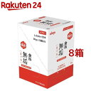 金缶 無垢 まぐろ(50g*12袋入*8箱セット)