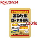 ユンケルローヤル顆粒(100包セット)【ユンケル】
