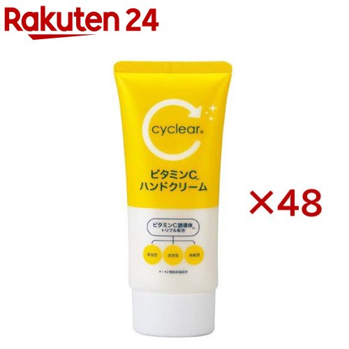 お店TOP＞日用品＞ハンドケア＞ハンドクリーム＞薬用ハンドクリーム＞cyclear サイクリア ビタミンC ハンドクリーム (80g×48セット)商品区分：化粧品【cyclear サイクリア ビタミンC ハンドクリームの商品詳細】●Cycl...