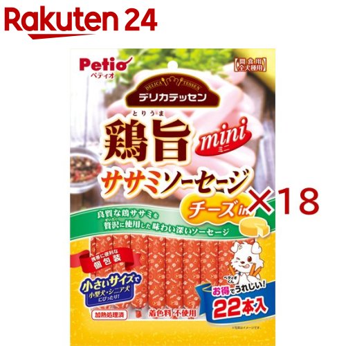 ペティオ デリカテッセン 鶏旨 ミニ ササミソーセージ チーズin(22本入×18セット)【デリカテッセン】