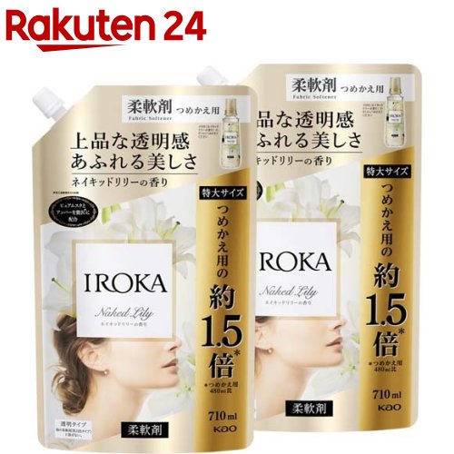 フレア フレグランス IROKA 柔軟剤 ネイキッドリリーの香り 詰め替え 大サイズ(710ml*2袋セット)