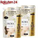 フレア フレグランス IROKA 柔軟剤 ネイキッドリリーの香り 詰め替え 大サイズ(710ml*2袋セット)