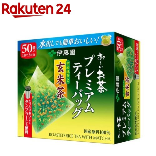 伊藤園 おーいお茶 プレミアムティーバッグ 宇治抹茶入り玄米茶(2.3g*50袋入)