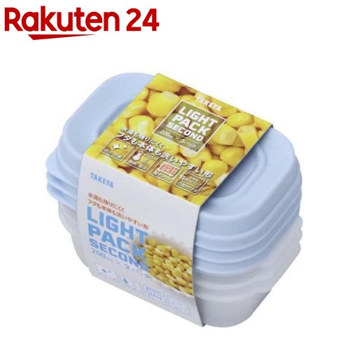 ライトパック セカンド200 ライトブルー #10820(3個組)