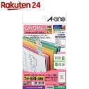 お店TOP＞ホーム＆キッチン＞文房具＞ノート・OA用紙＞その他プリンタ専用紙＞エーワン はがきサイズのプリンタラベル インデックスラベル 大 9面 29320 (12シート)【エーワン はがきサイズのプリンタラベル インデックスラベル 大 9面 29320の商品詳細】●少量でも手軽にシールが作れるはがきサイズの光沢紙ラベルです。●インデックスラベルが手軽にキレイに作れます。●色鮮やかに印刷できるフォト光沢タイプです。【原産国】日本【発売元、製造元、輸入元又は販売元】スリーエムジャパン商品に関するお電話でのお問合せは、下記までお願いいたします。ホームケア：0120-510-733コンシューマーヘルスケア：0120-510-862安全衛生製品：0570-011-321エーワン製品：0120-112-621リニューアルに伴い、パッケージ・内容等予告なく変更する場合がございます。予めご了承ください。(A-ONE A・ONE)スリーエムジャパン141-8684 東京都品川区北品川6-7-29 ※お問合せ番号は商品詳細参照広告文責：楽天グループ株式会社電話：050-5577-5043[文房具]