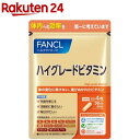 ファンケル ファンケル ハイグレードビタミン(120粒入)