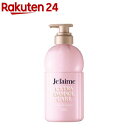 ジュレーム レイヤード ヘアトリートメント エクストラ ダメージケア(460ml)【ジュレーム】