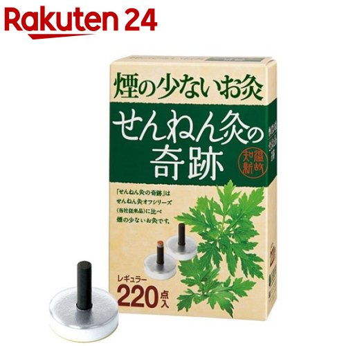 【お取り寄せ】セネファ せんねん灸 琵琶湖A型 1セット 温熱 温熱 冷却 メディカル