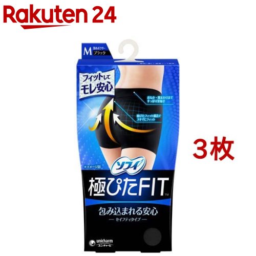 お店TOP＞日用品＞生理用品＞ショーツ＞生理用ショーツ(サニタリーショーツ)＞ソフィ極ぴたFITセイフティタイプMブラック 生理用品 サニタリーショーツ (3枚セット)【ソフィ極ぴたFITセイフティタイプMブラック 生理用品 サニタリーショーツの商品詳細】●すっぽり包む、深履きボクサータイプ。通気性・伸縮性に優れた素材で、フィット＆軽やかなはき心地、両立！ソフィショーツのモレない工夫「極ぴたFIT構造」でナプキンを引き上げてピッタリフィットさせるから、モレを防ぎます。●「通気性シルキーフィット」素材採用。【規格概要】(品質表示)身生地：ナイロン79％、ポリウレタン21％／ゴム部：ナイロン、ポリウレタン／防水部：ポリウレタンラミネート【注意事項】(塩素系漂白剤禁止)脱水弱く・カゲ干し洗濯後はよくすすいでください。繊細な素材を使用しておりますので、洗濯や着脱の際、引っかけ等には充分にご注意ください。濃色の製品につき、色落ちすることがあります。白や淡色のものと一緒に洗ったり、長時間濡れたままで放置しないでください。【原産国】タイ【ブランド】ソフィ【発売元、製造元、輸入元又は販売元】ユニ・チャーム※説明文は単品の内容です。※予告なくパッケージ・内容が変更になる場合がございます。予めご了承ください。商品に関するお電話でのお問合せは、下記までお願いいたします。受付時間9：30-17：00(月-金曜日、祝日除く)ベビー用品：0120-192-862生理用品：0120-423-001軽失禁・介護用品(ライフリー)：0120-041-062生活用品(化粧パフ・一般ウェットティッシュ・お掃除用品など)：0120-573-001衛生用品(マスク)：0120-011-529リニューアルに伴い、パッケージ・内容等予告なく変更する場合がございます。予めご了承ください。・単品JAN：4903111317806/unicharm_femininecare/ユニ・チャーム東京都港区三田3-5-19住友不動産三田ガーデンタワー広告文責：楽天グループ株式会社電話：050-5577-5043[生理用品/ブランド：ソフィ/]