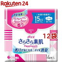 ポイズ さらさら素肌 Happinessin 吸水ナプキン 快適の微量用 15cc(14枚入*12袋セット)