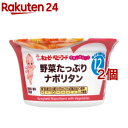 キユーピー すまいるカップ 野菜たっぷりナポリタン(130g*2個セット)【キユーピー ベビーフード すまいるカップ】