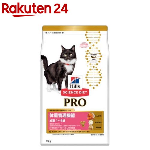 キャットフード プロ 体重管理機能 1～6歳 チキン 成猫 ドライ 3kg 【dalc_sciencediet】【サイエンスダイエット】