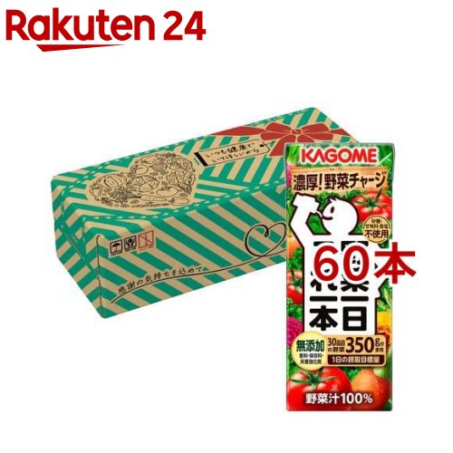 楽天楽天24野菜一日これ一本 贈答用（200ml*30本*2セット）【野菜一日これ一本】[野菜ジュース 一日分の野菜 ギフト プレゼント]