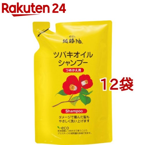 純椿油 ツバキオイル シャンプー つめかえ(380ml*12袋セット)【ツバキオイル(黒ばら本舗)】